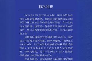 最后4分多钟 科尔把本场表现最好的库明加换下了？